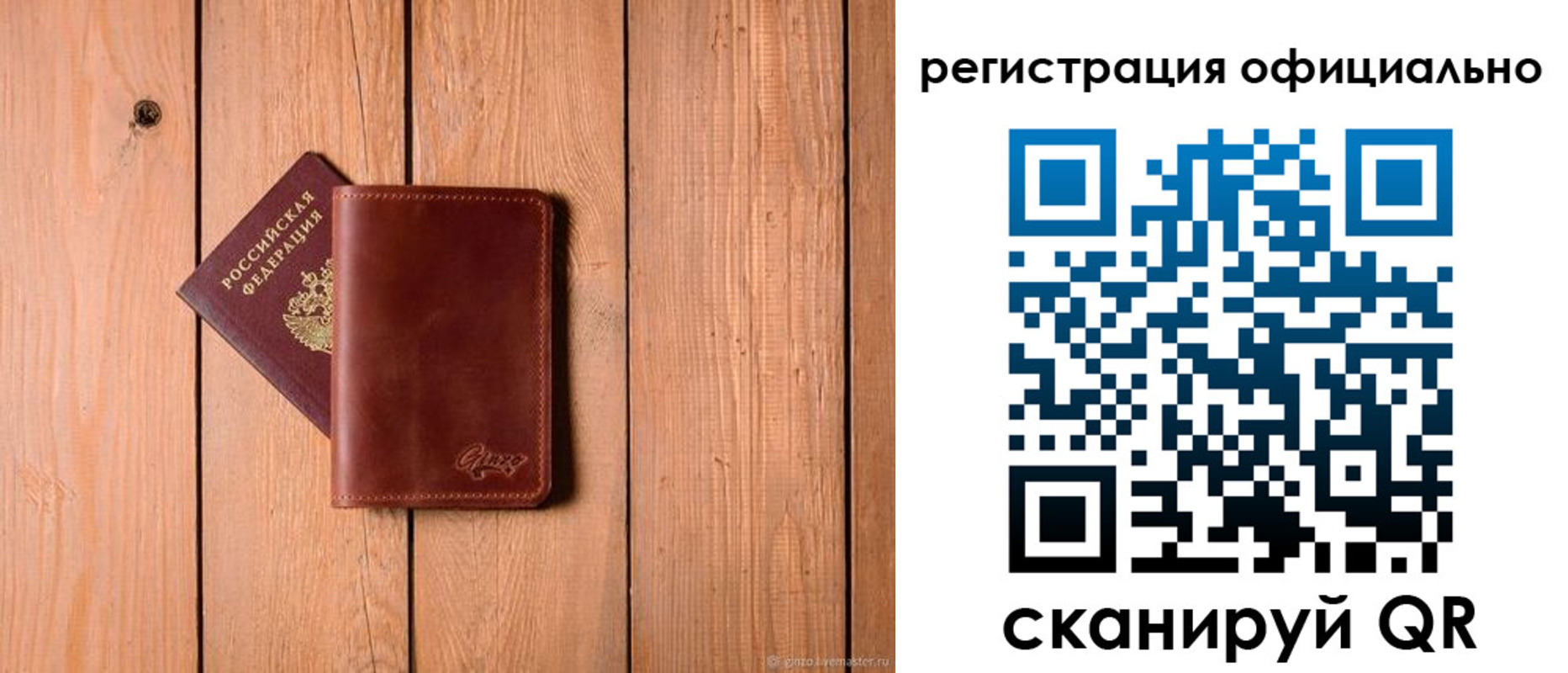 регистрация для дет. сада в Ярцево