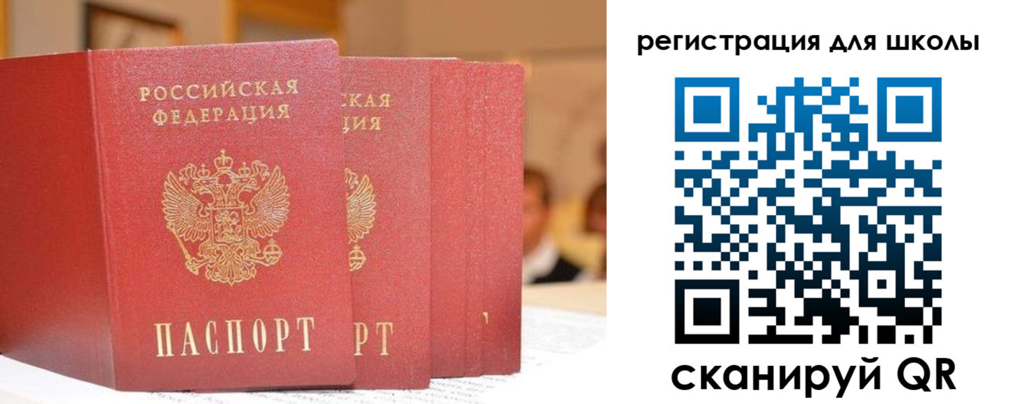 временная регистрация недорого в Ярцево