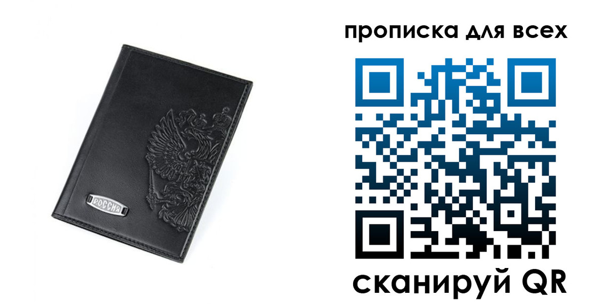 где прописаться в Ярцево